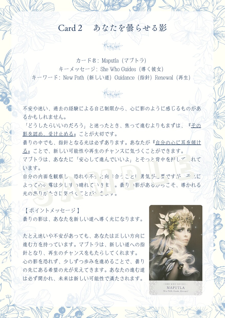 人生の主役は自分♡オラクルカードで占います 努力してきたことが報われる♡あとはもう叶うだけ イメージ4