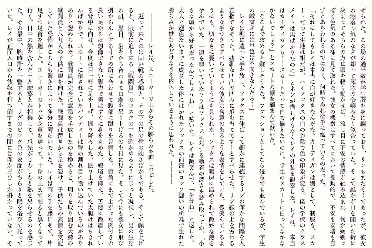圧倒的解像度！二次創作・夢小説を執筆します 解釈違いゼロへ。圧倒的な心理描写であなたの妄想を形にします イメージ2