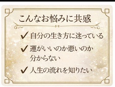 つむぎ学｜運命と人生の流れを完全解析ます 「算命学×四柱推命で人生・恋愛・運気を総合鑑定」 イメージ4