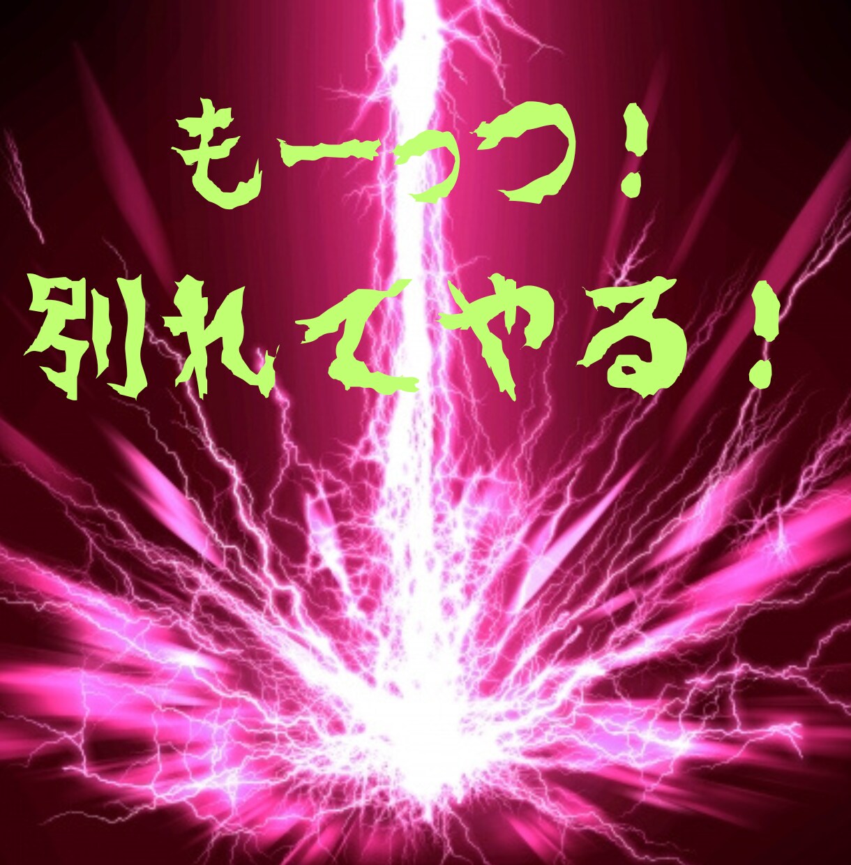 もう！別れてやる！あなたの怒り受け止めます どうしようも無く、むしゃくしゃした気持ち、吐き出してみて⭐︎ イメージ2