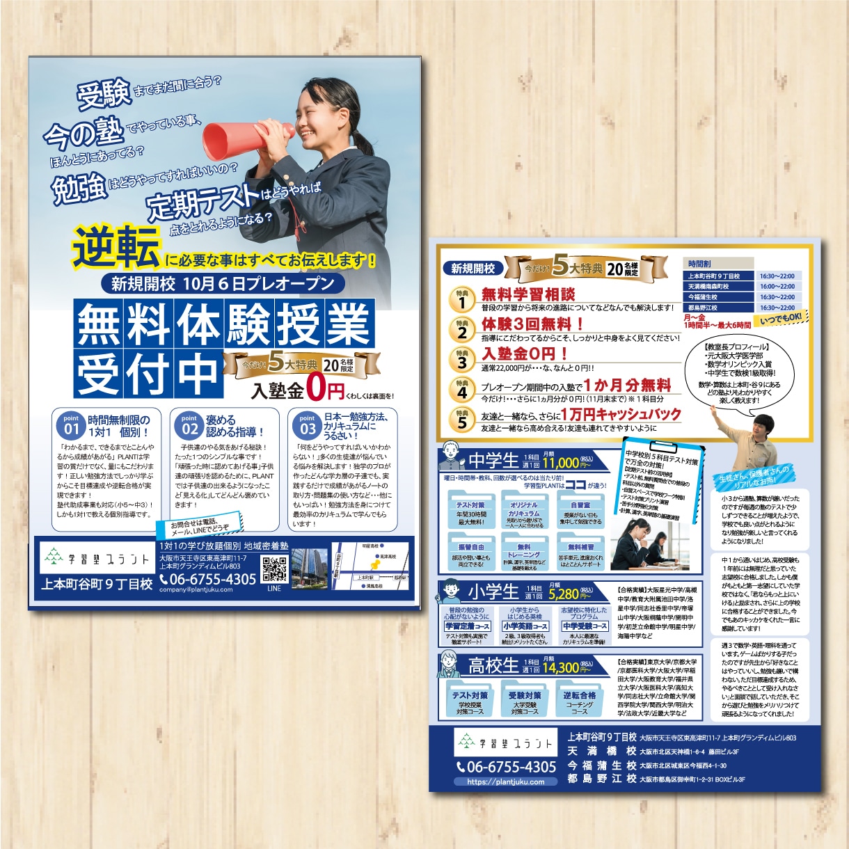 伝わる！教育・子育てチラシデザインします 初めての方もお気軽に♪歴20年、プロが作る伝わるデザイン イメージ5