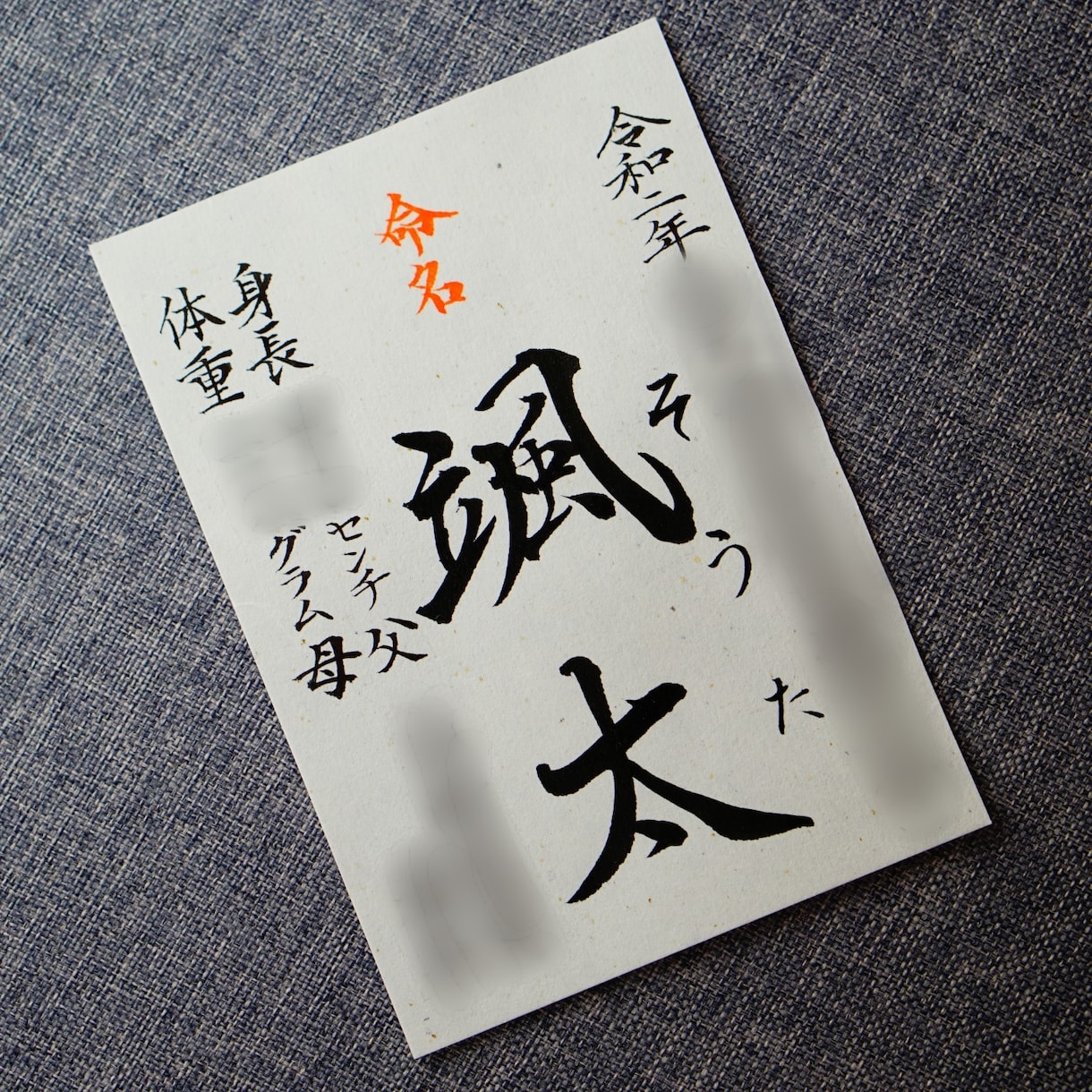 オーダーメイドで筆文字をお書きします 結婚式、出産、記念日など、人生の節目を筆文字で飾りませんか？ イメージ3
