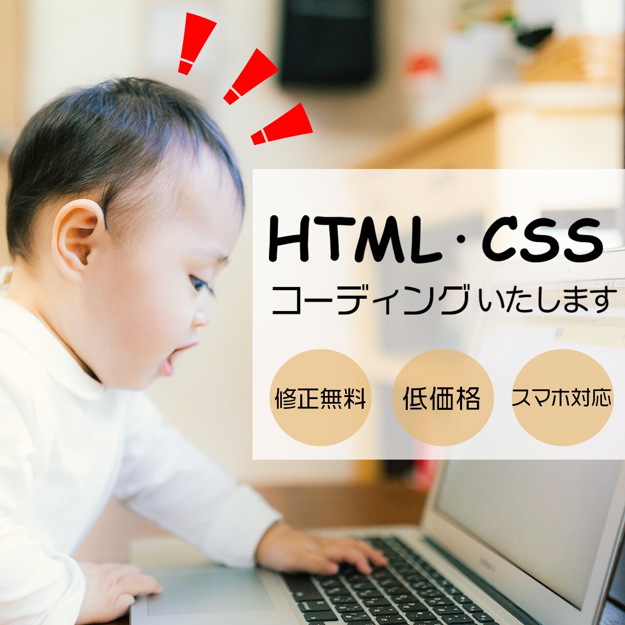 HTML/CSSコーディングいたします jQueryやスマホ対応もいたします イメージ1
