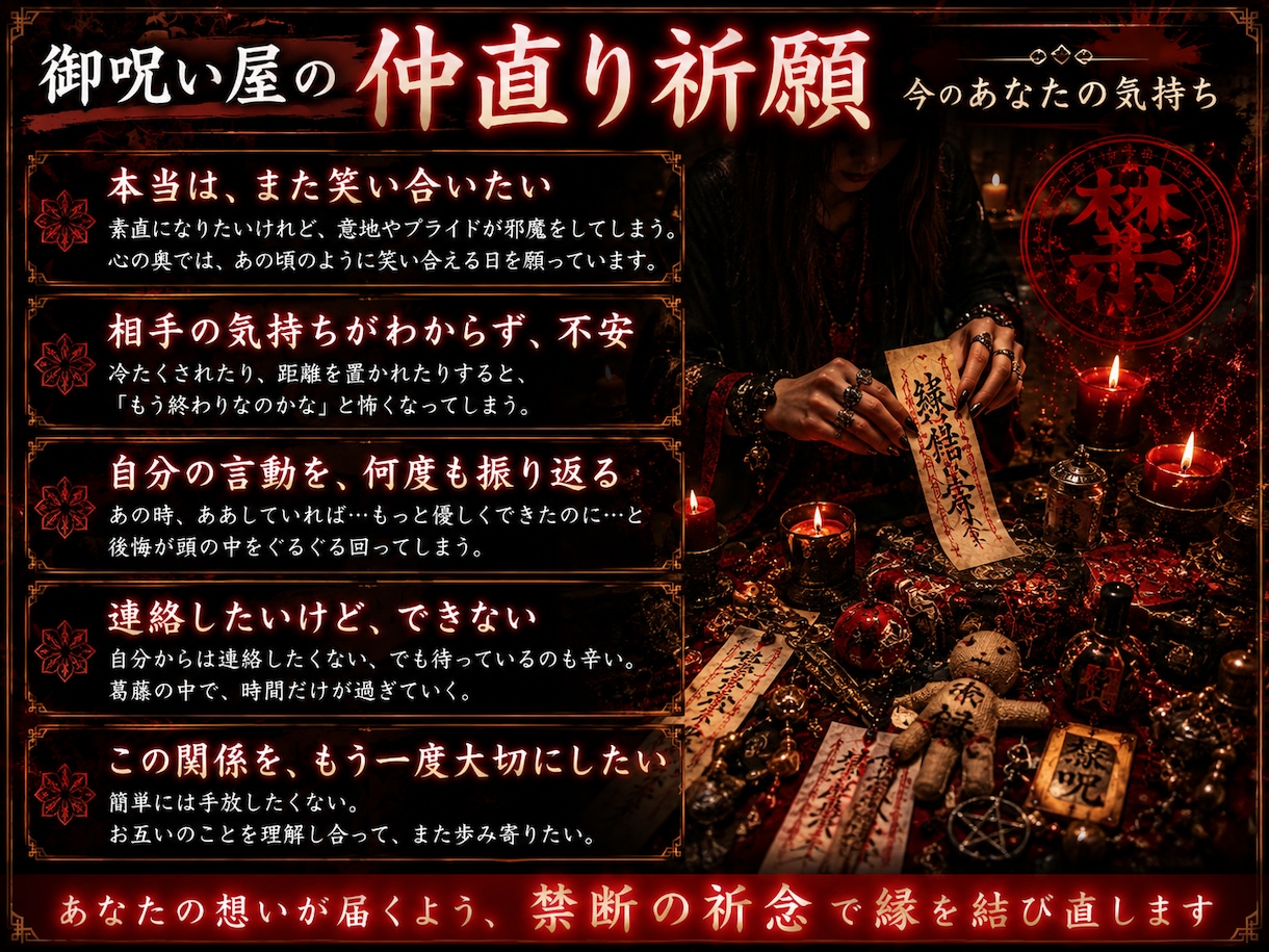 禁断の速攻復数占術を駆使！全力で仲直り祈念承ります 長年ご依頼多いです。とにかく強いご決意で仲直りしたいのなら。 イメージ2