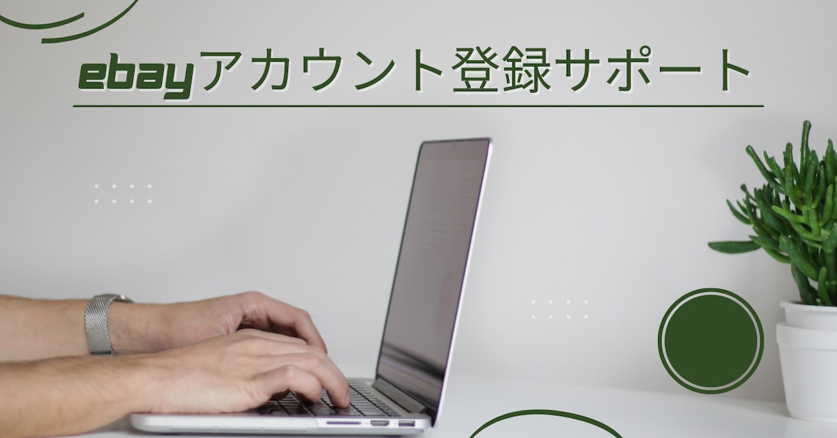 💬Coconara｜We will support you to register your eBay account Matsunoki @ebay export 5.0…