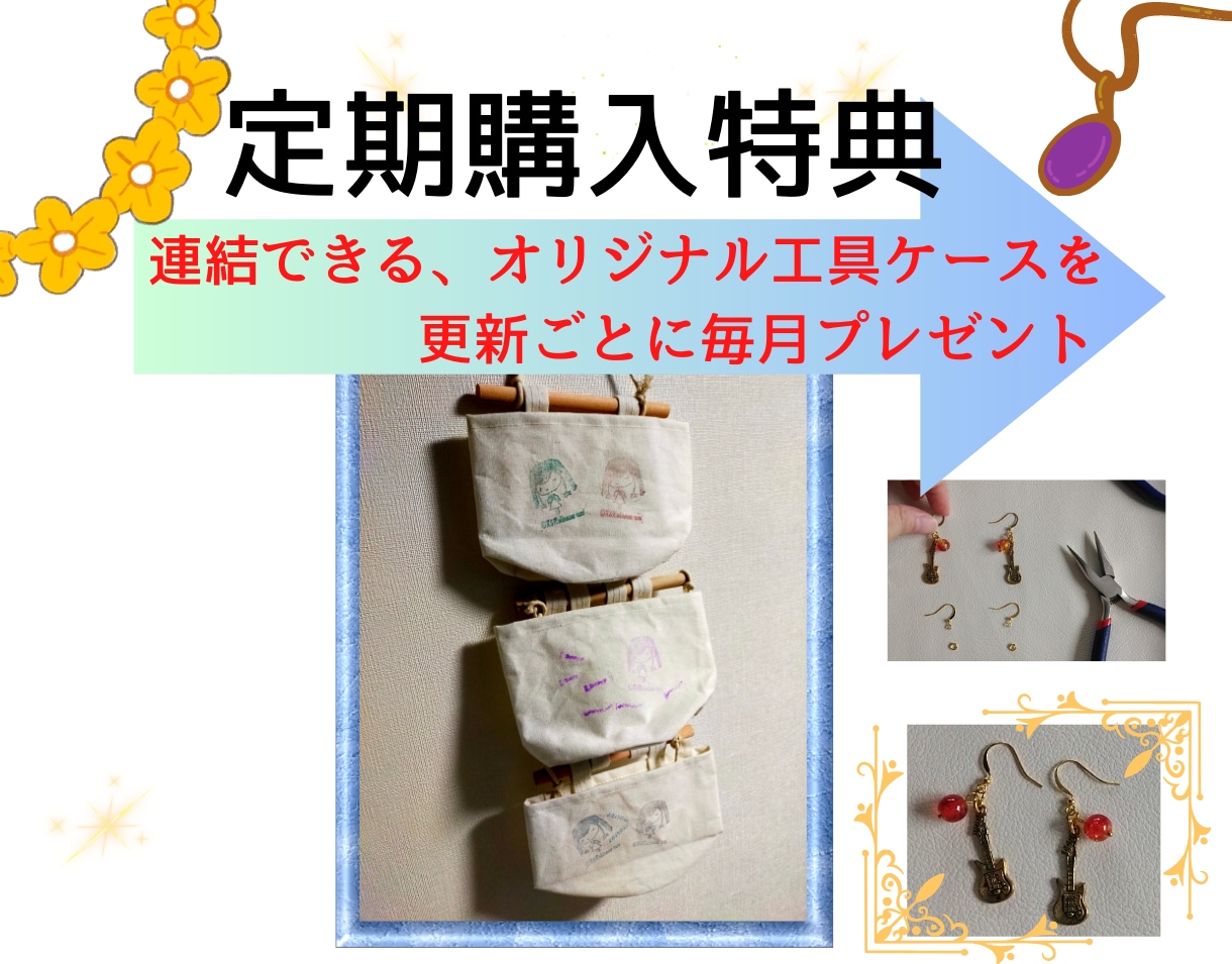誕生石のアクセサリー製作をビデオチャット指導します お誕生日の最高のプレゼント！現役作家がオンラインで丁寧に指導 イメージ5