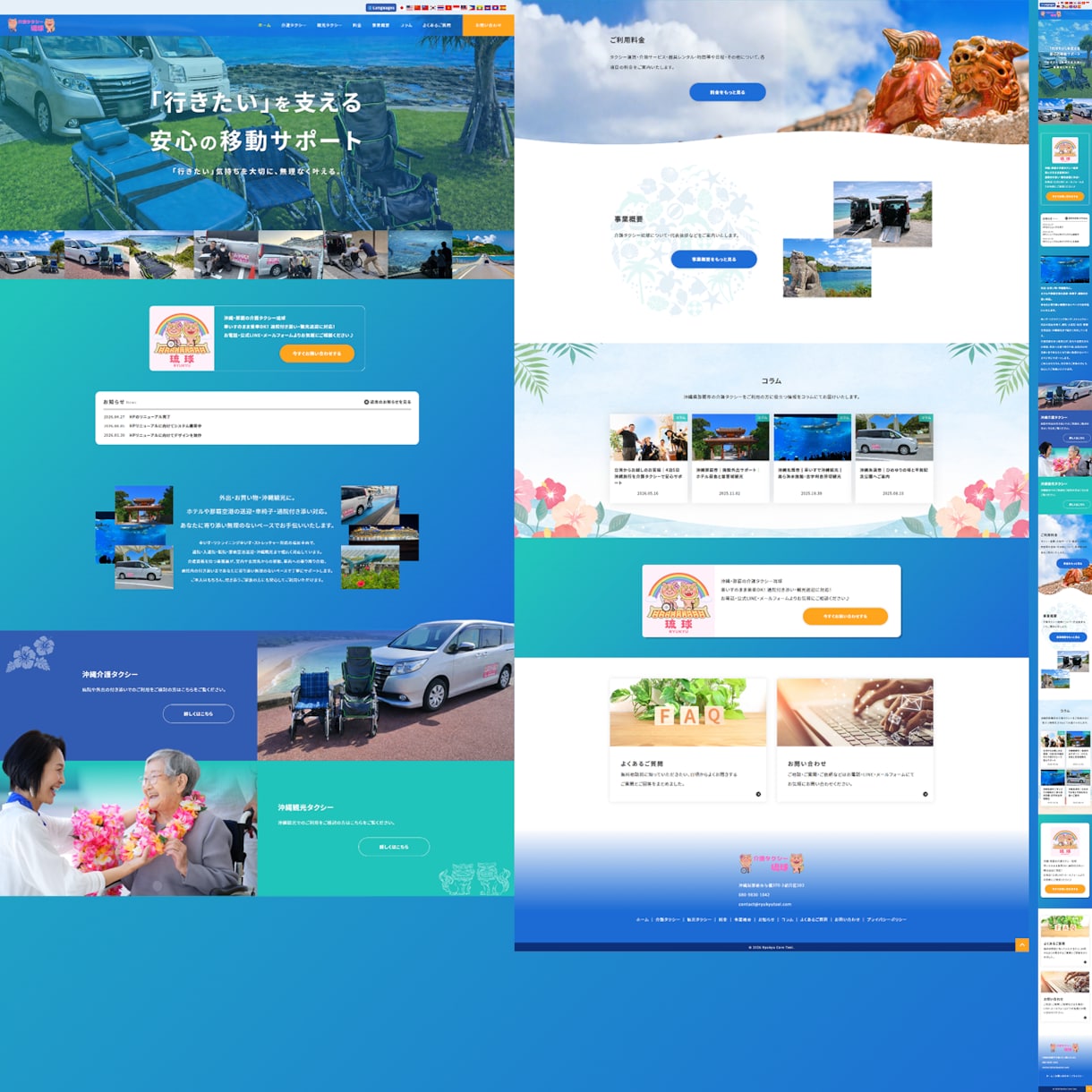信頼売上アップ⤴ホームページプロデュース制作します 20年のプロがSEO/AIOに強いHP✕365記事で継続支援 イメージ3