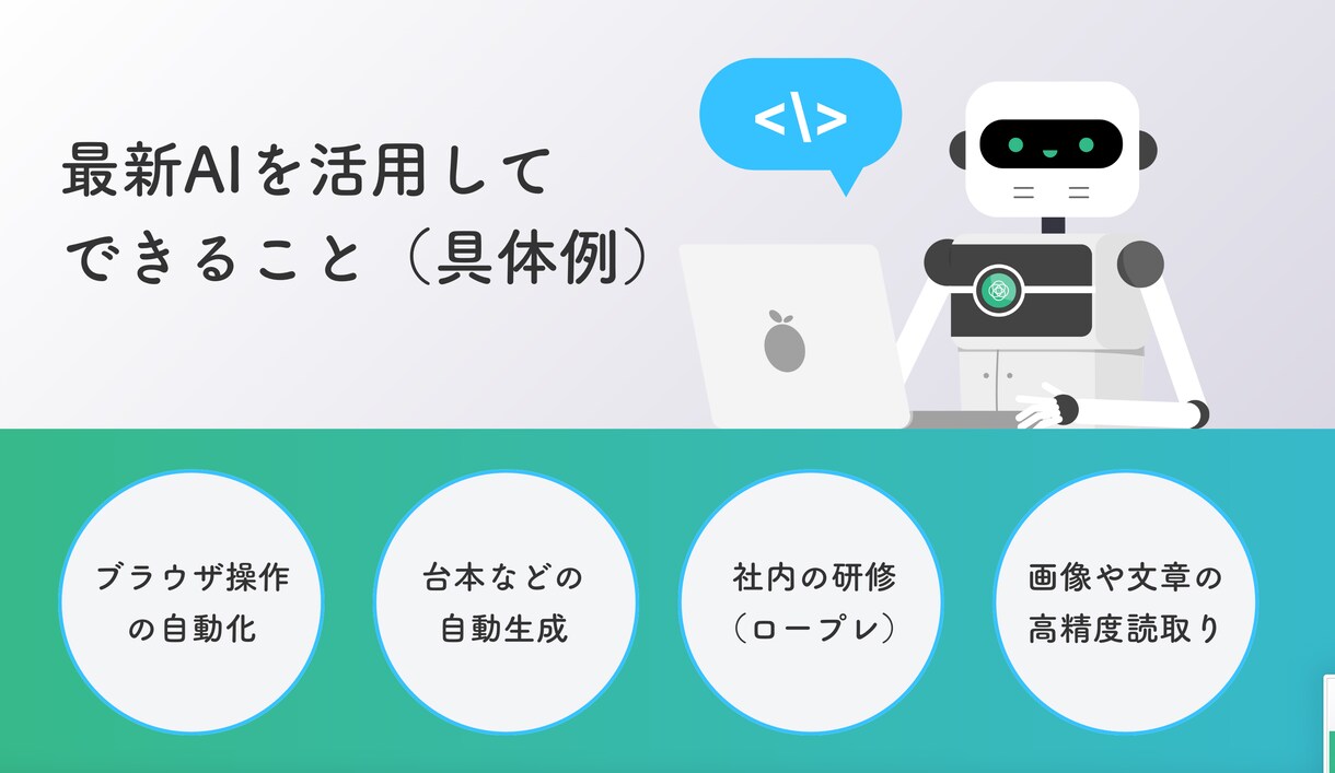 アイデアをもとにゼロからAIプロダクト開発します 初月1万ユーザーを突破したAIプロダクト開発ノウハウを活用 イメージ2