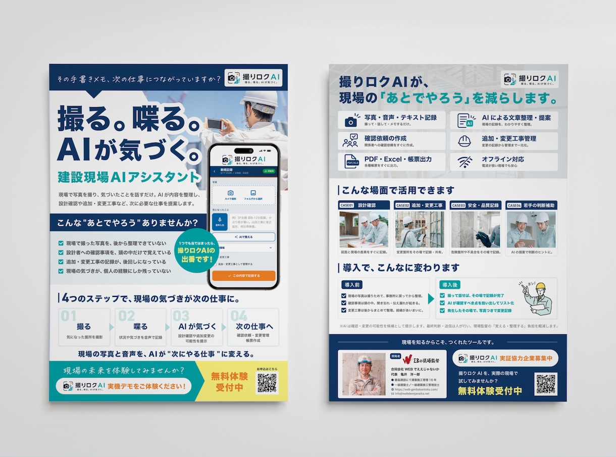 イベント・セミナーの集客チラシを作ります 日時・場所・申込方法がひと目で伝わるデザイン イメージ4
