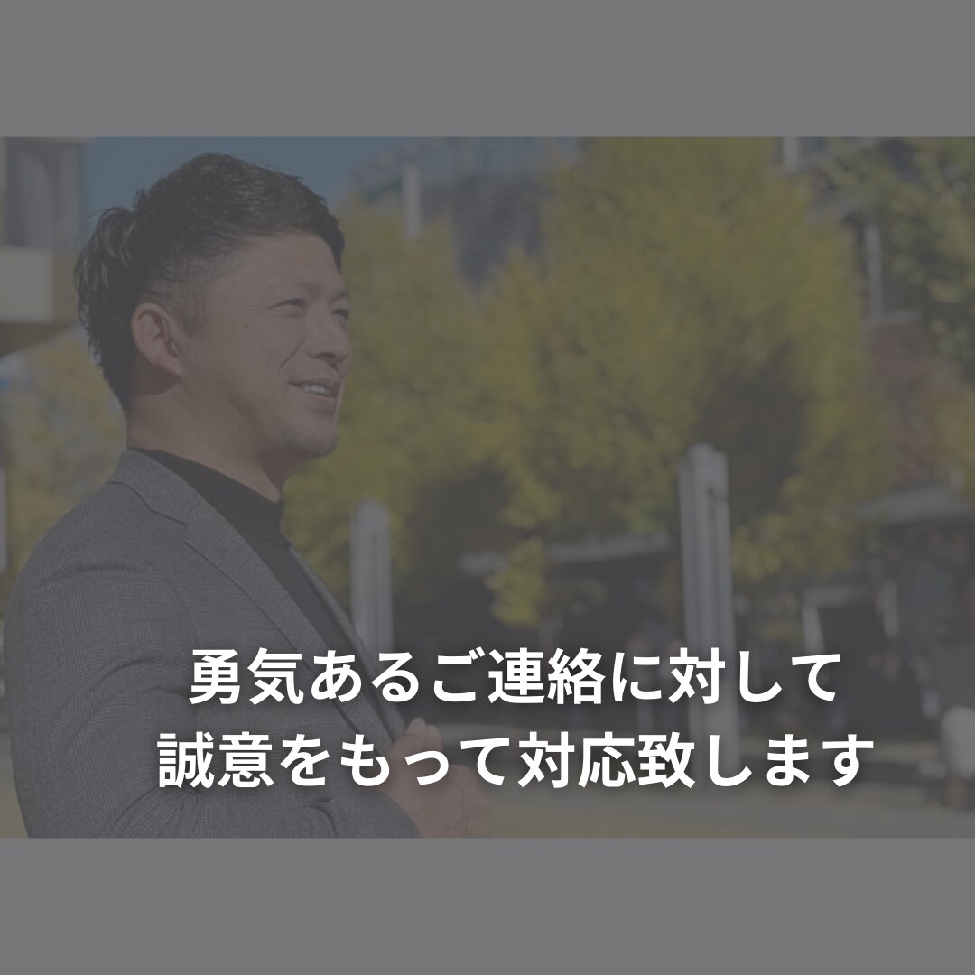 職場の対人関係、お悩み伺います 【ありのまま】感じている、起きている事をお話しください。 イメージ4