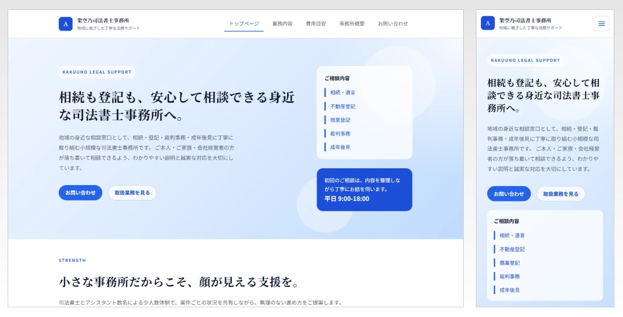 AIを活用してお得にサイト制作をします 名刺代わりや取り急ぎHPを用意したい方に最適 イメージ4