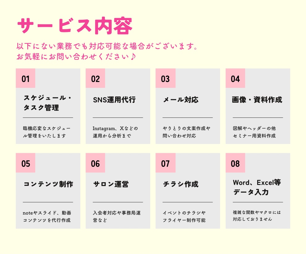 完全オーダーメイド！1ヶ月まるっと秘書業務します SNS/事務/資料作成ご予算や業務に合わせてご提供いたします イメージ4