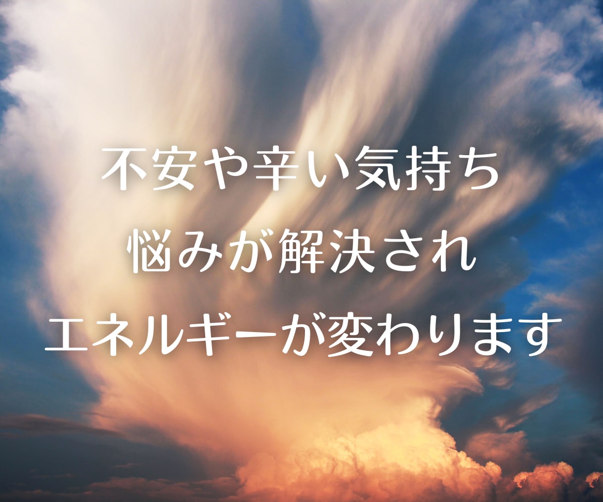 貴方の人生を変える★潜在的な本質を伝えます 自分自身を客観視すると見える人生の目的【別途相談可能】 イメージ8