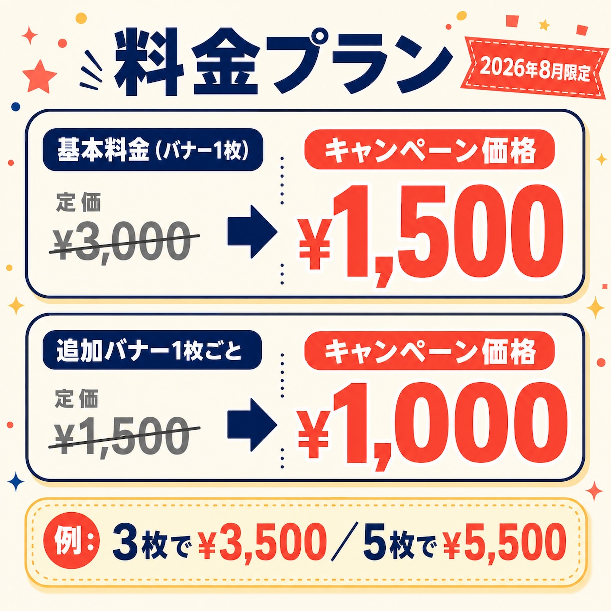 クリックしたくなる広告・SNSバナーを制作します 伝わるデザインで集客をサポート イメージ2