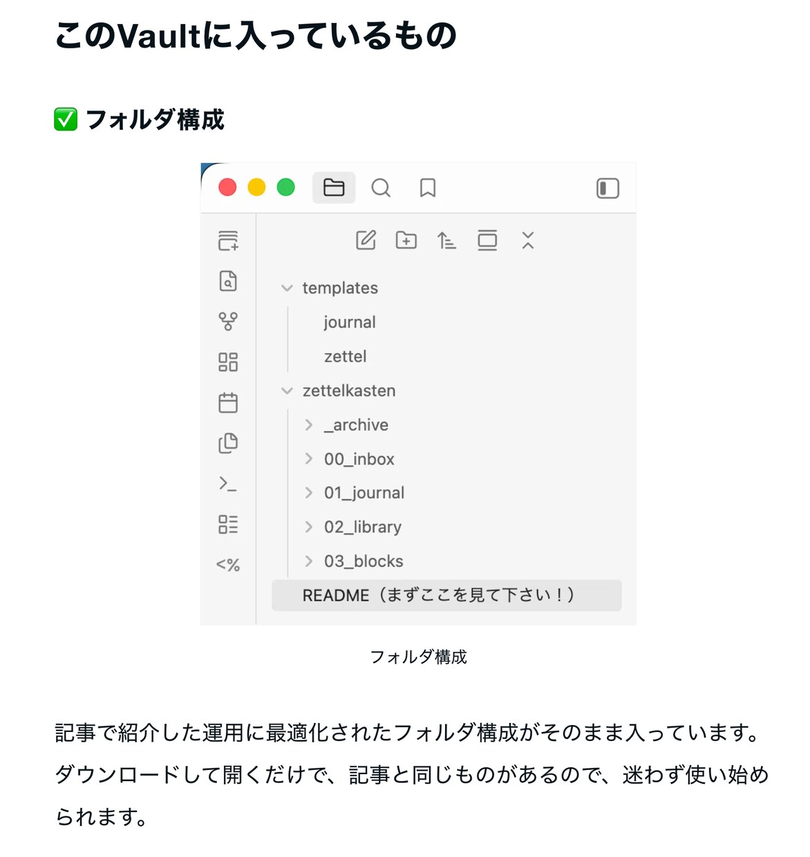Obsidianの設定済みパックをお渡しします ダウンロードして開くだけ。今日から使えるObsidian イメージ5