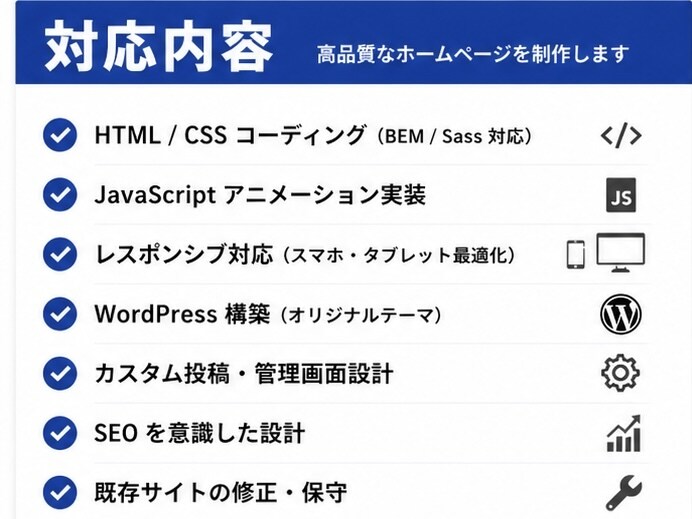 意味ある構造でお求め効果を生むHP制作をいたします 世界観×集客動線設計であなたの求める効果を イメージ3