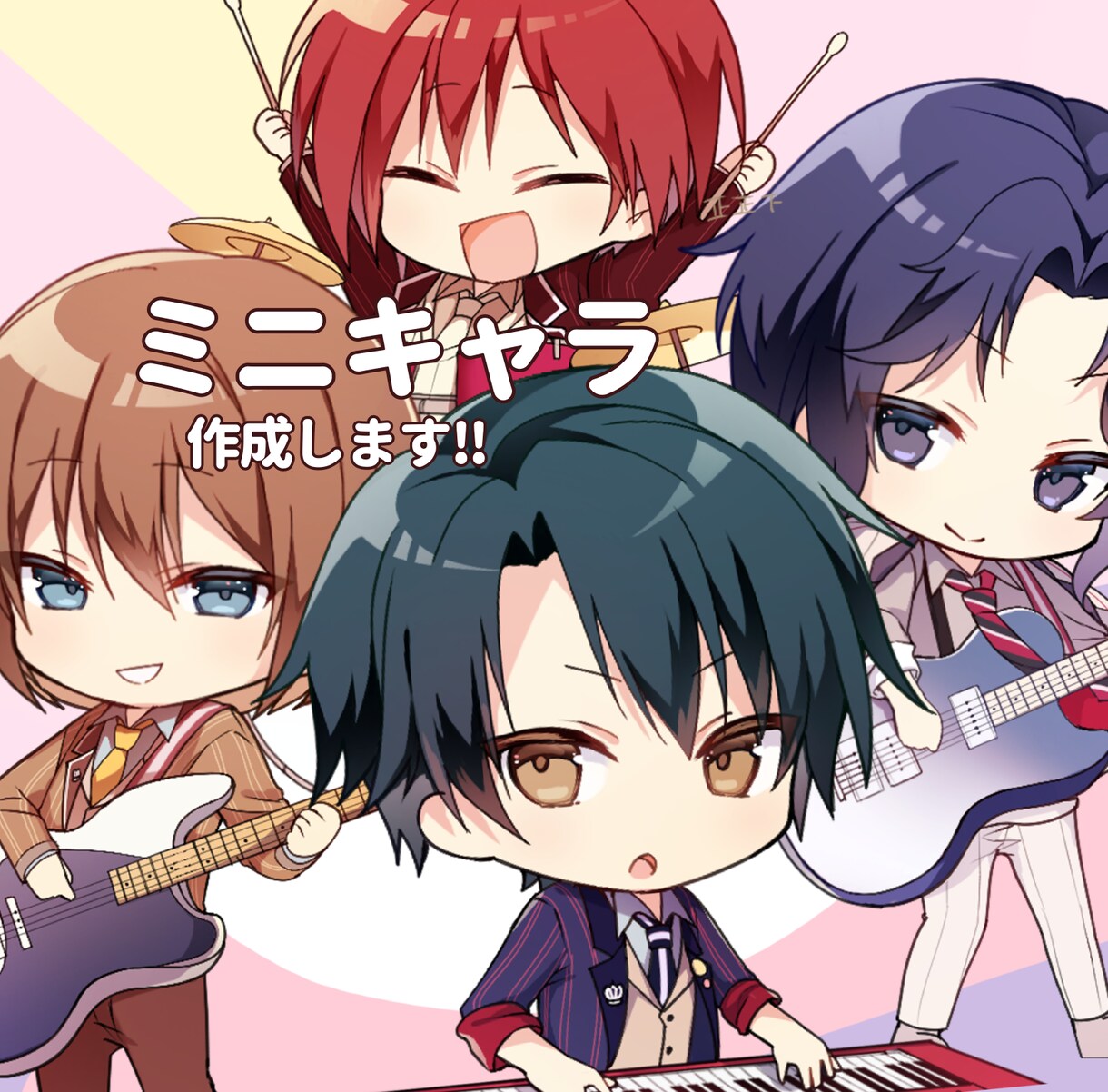パキッとしたかわいいミニキャラ描きます 商用利用可能(一部有償)です‼︎ イメージ1