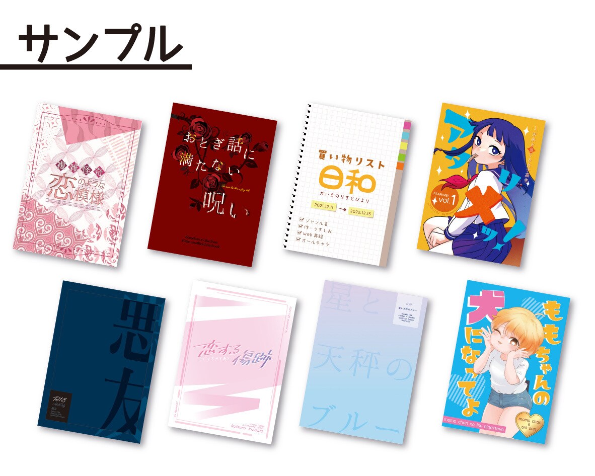 同人誌の表紙デザインいたします 作品の魅力が伝わる一冊にしませんか？ イメージ2
