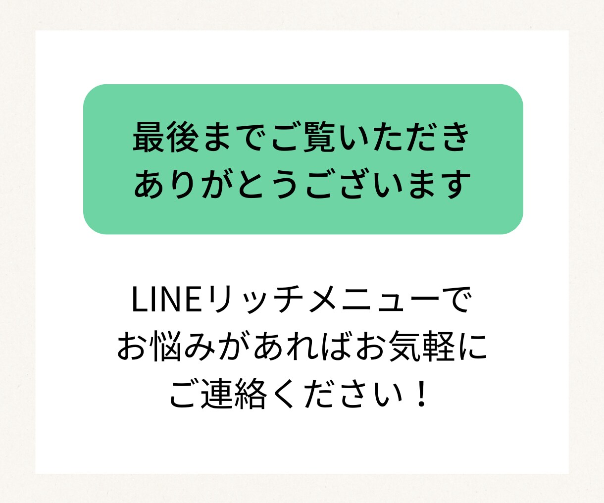 公式LINEリッチメニューを作成します タップしたくなるようなデザインで集客UPのお手伝いをします！ イメージ10