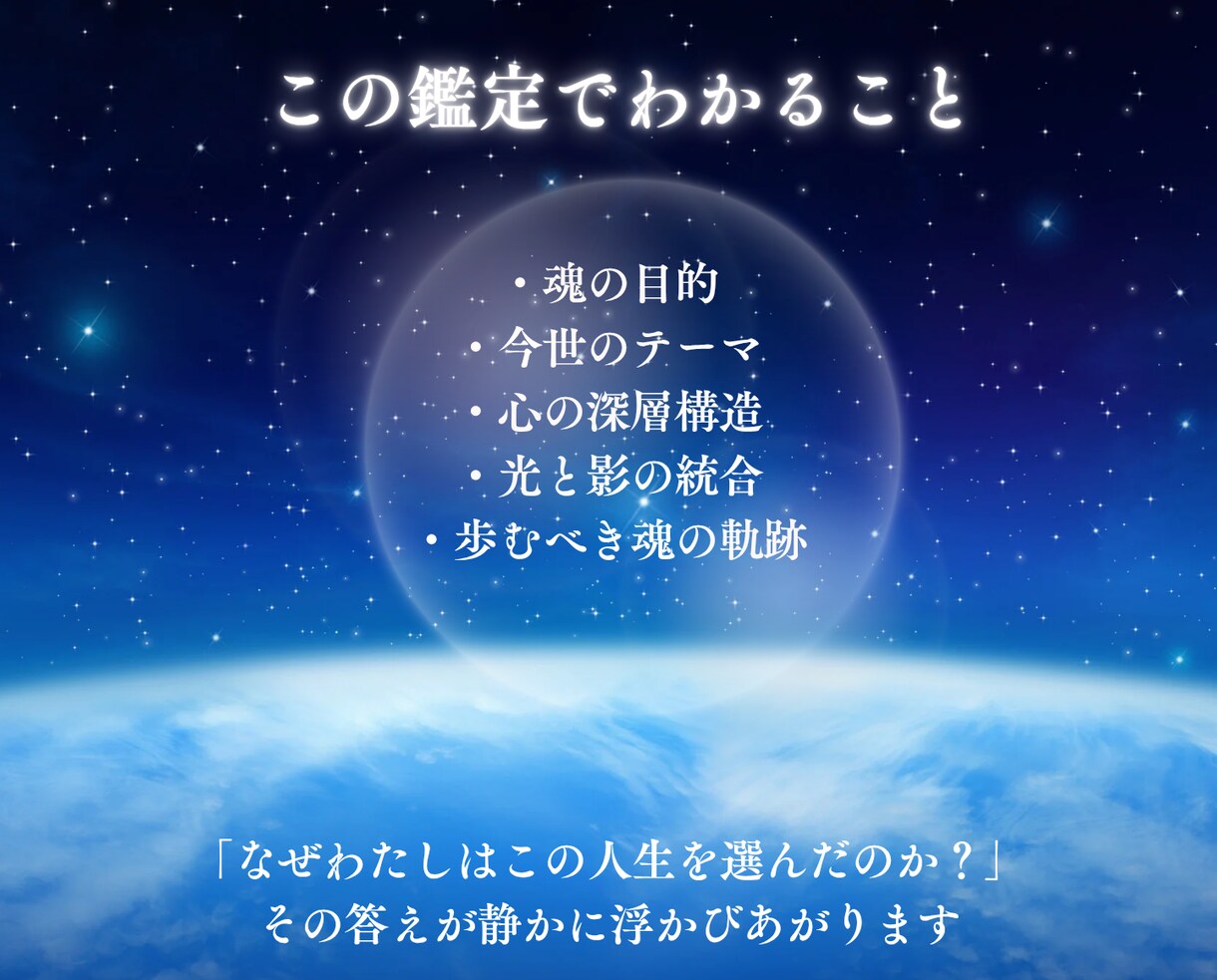 魂の書で星と魂の記憶を言葉にします 星の設計図に刻まれた、あなたとゆう魂の光―― イメージ4