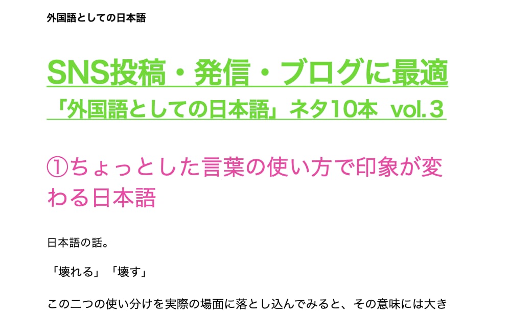 SNSやブログネタ10本をご提供します 【日本語＝外国語】グローバルコミュニケーションネタvol.3 イメージ2