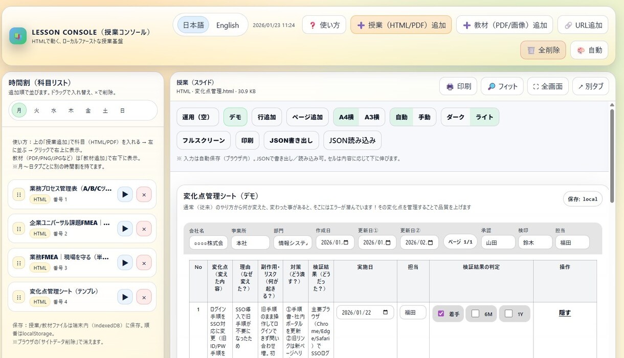 現場を止めない業務改善HTML５点を提供します 「属人化しない。忘れない。なかったことにしない。」 イメージ3