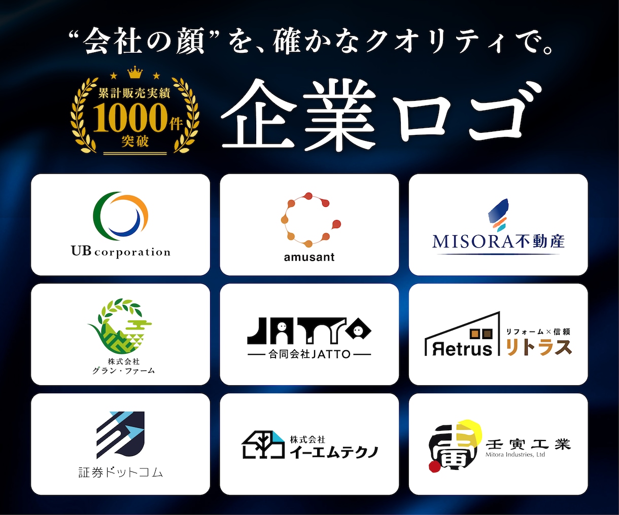 企業ロゴで門出を支援します 法人対応実績多数│修正2回まで無料│名刺制作もセットでOK！ イメージ1
