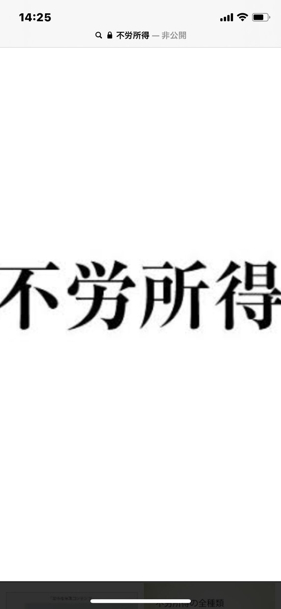 連携すれば不労所得見込めます 不労所得作りたい方みんなで頑張りましょう！ イメージ1