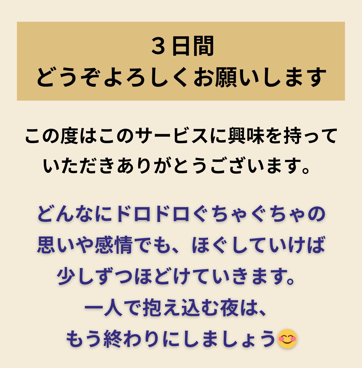 誰にも言えない介護の本音、3日間ずっと聞きます 夜になると苦しくなる気持ち、ここで吐き出して大丈夫です イメージ9