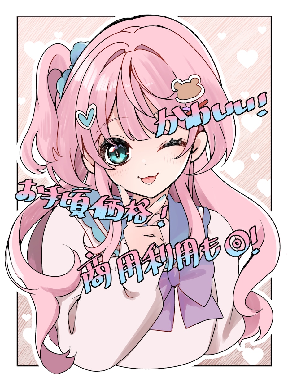 丁寧で可愛いイラスト作成します アイコン、一枚絵、商用に！低価格で丁寧♪迅速に対応します♪ イメージ1
