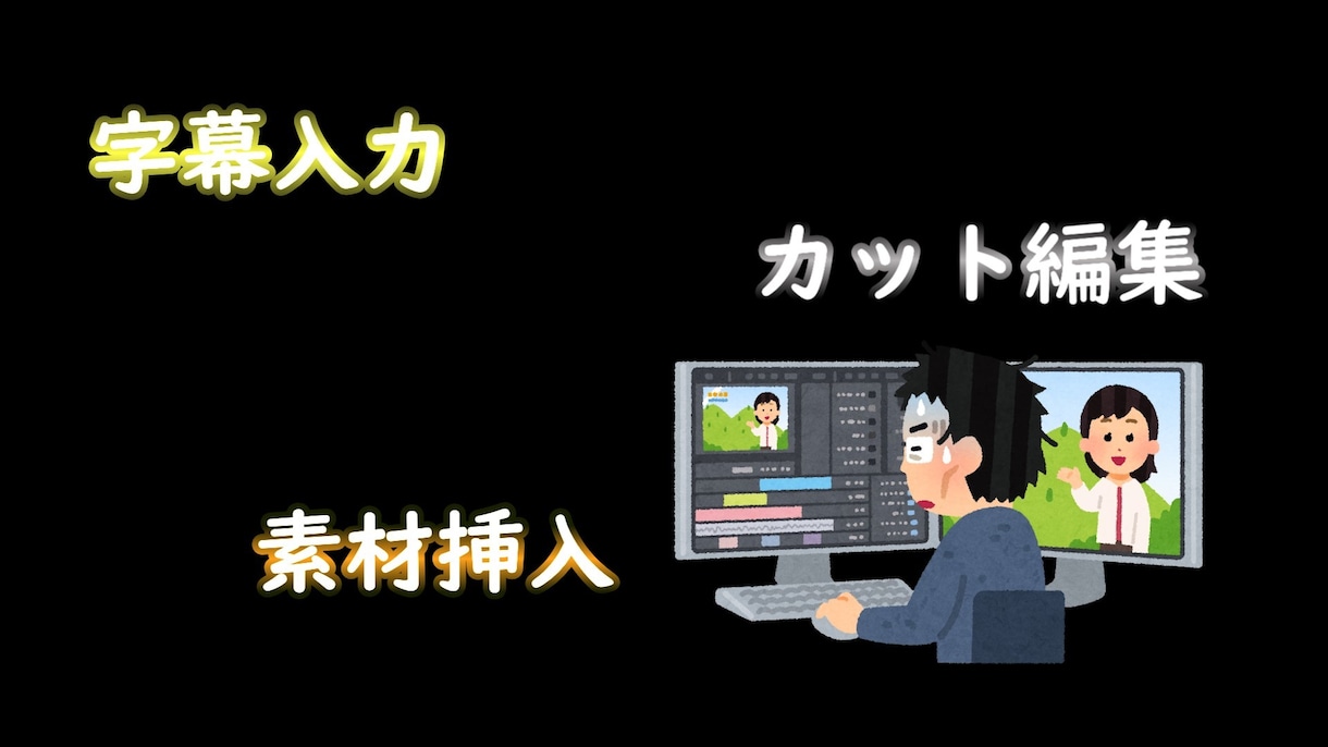 字幕入力、カット編集やBGMを承ります ゆっくり実況を投稿しています。 イメージ1