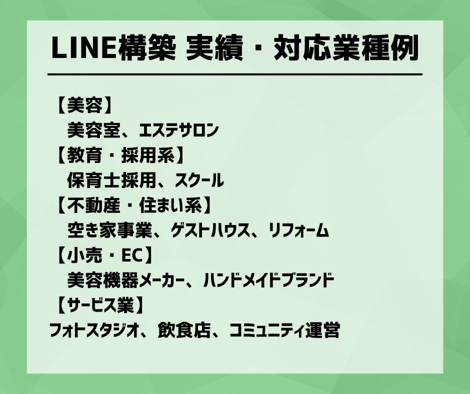 デザインライティングまでお任せ！LINE構築します エルメ・Lステップを使った公式LINE導入を検討されてる方へ イメージ2