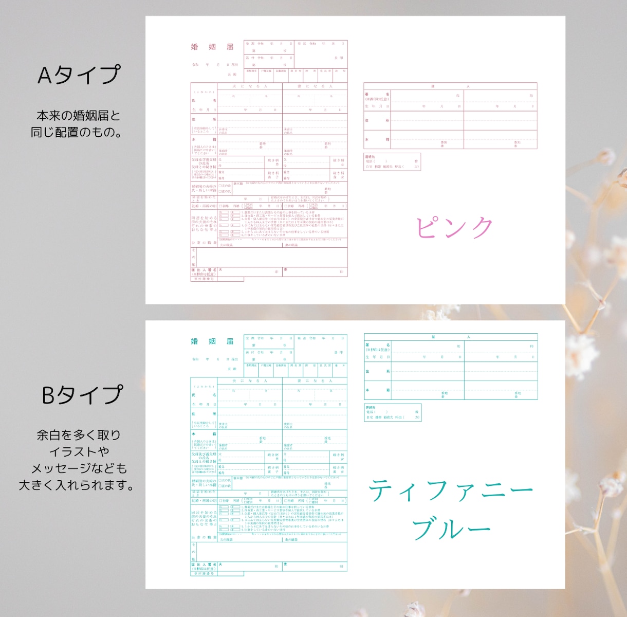 世界に一つだけ！オリジナル婚姻届を作成します おふたりだけのオリジナル婚姻届をお届けします！ イメージ5