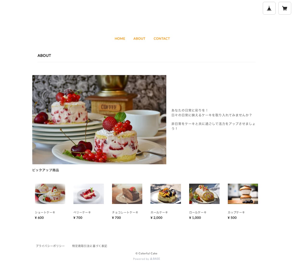 BASEでECサイトを制作します ★格安高品質★でサクッとECサイトを始められます！ イメージ4