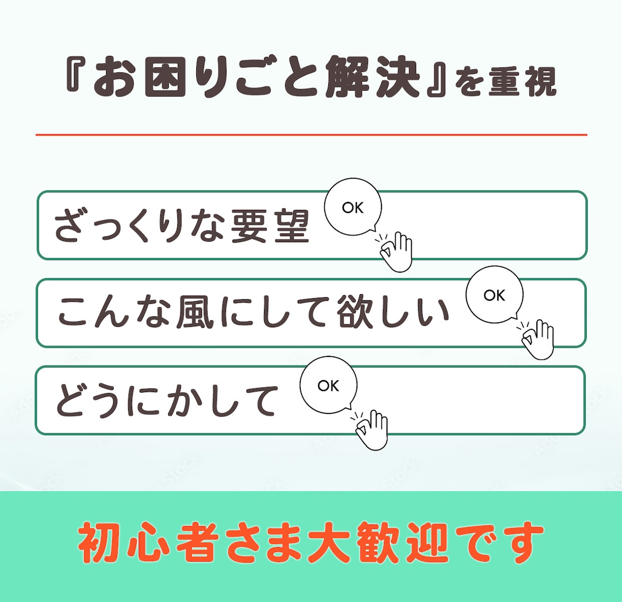 WEBが苦手な方をサポートして整えます WEBが苦手な方でも大丈夫！初心者大歓迎！ イメージ3