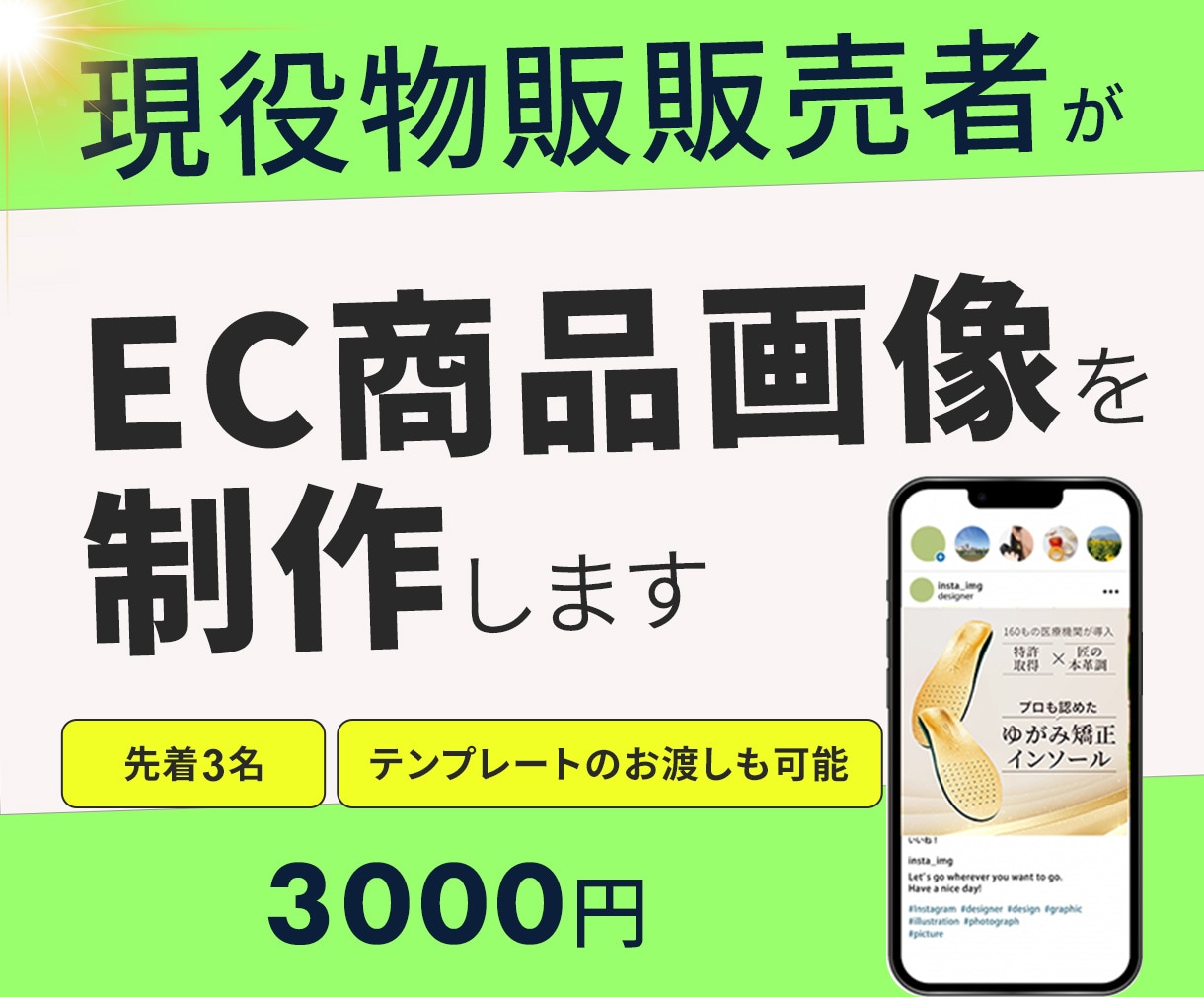 現役物販販売者がEC商品画像を制作します シンプルで伝わる！クリックされるEC画像を作ります イメージ1