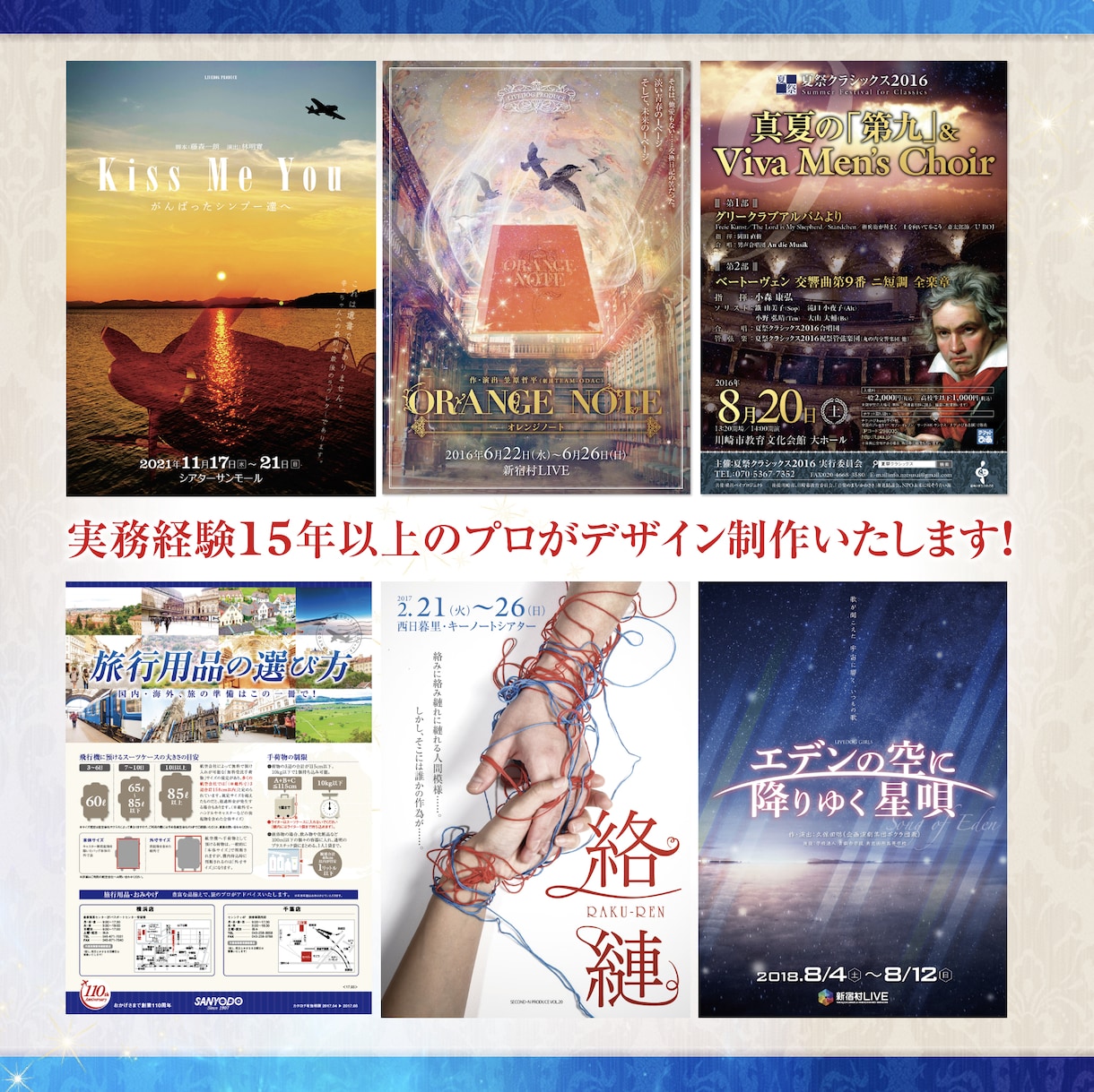 コンサート・イベントチラシをデザインします 経験豊富なデザイナーによるチラシをお得にお試しください! イメージ2