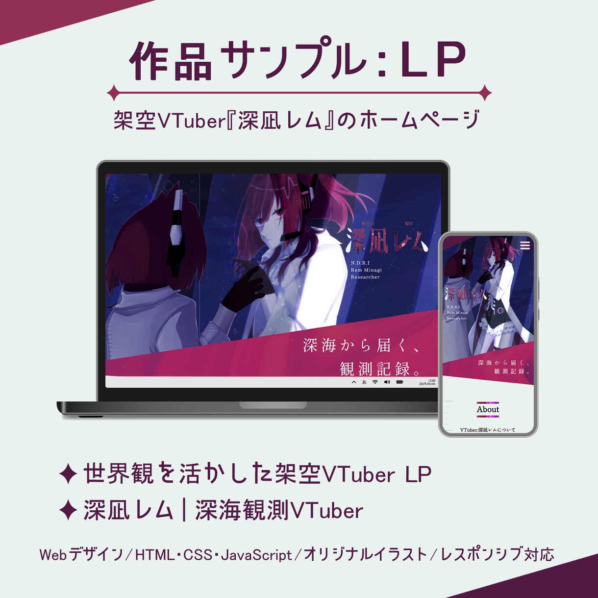 LP・Webサイトデザイン＆コーディング対応します 【イラスト×Webデザイン】世界観を活かしたサイト制作 イメージ2