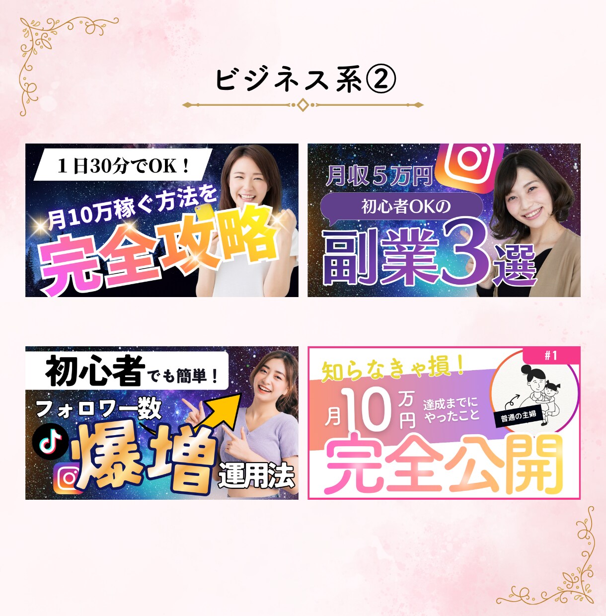 クリックされるYouTubeサムネイルを作成します シンプルでも目を引く！伝わるYouTubeサムネイル作ります イメージ6