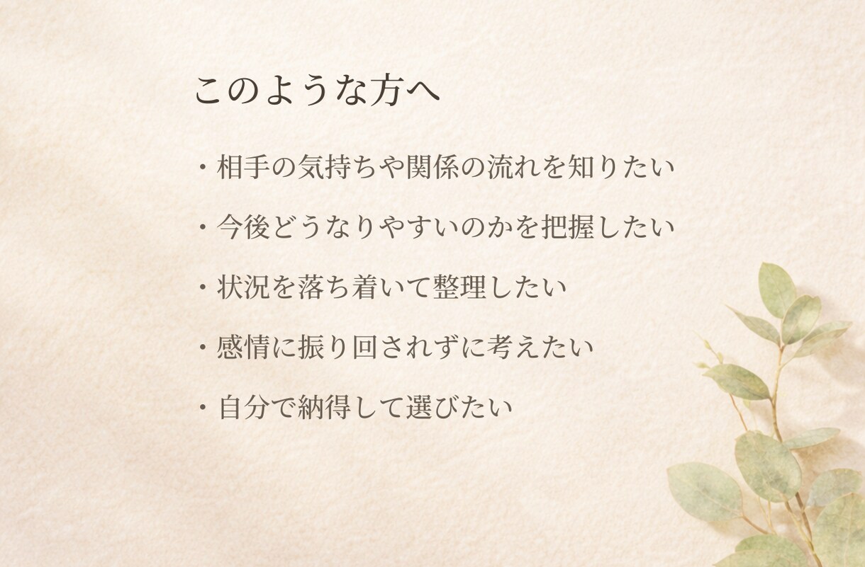 タロット鑑定書｜悩みを整理し今と未来を読み解きます カードが導く◇感情に振り回されないためのメッセージ。 イメージ5