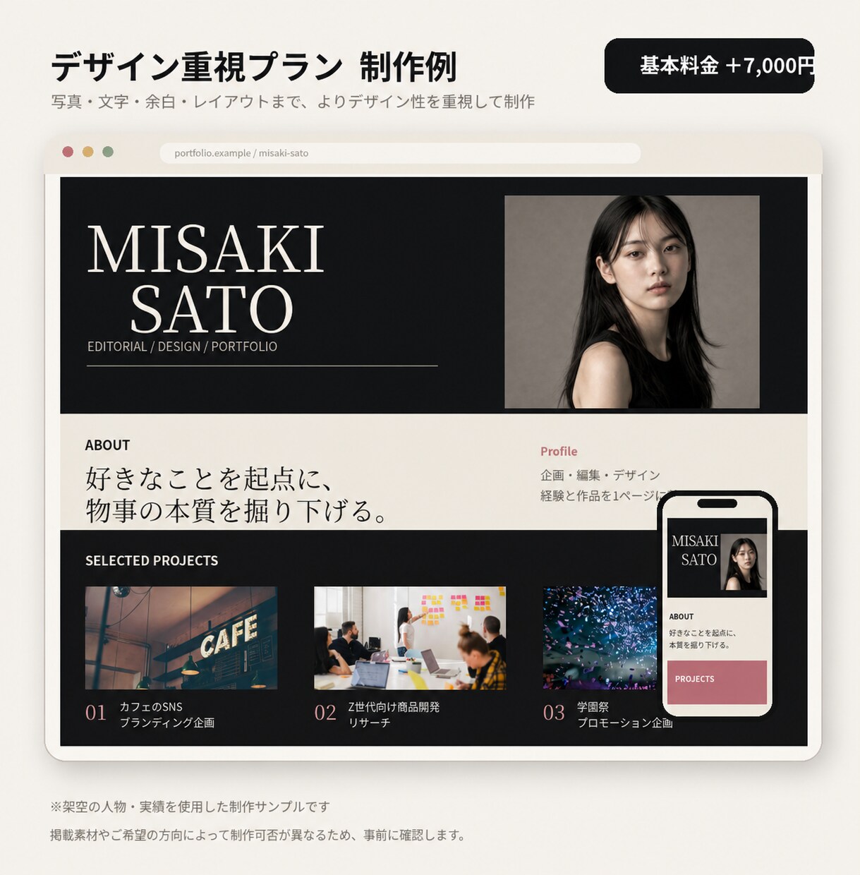 好みの雰囲気でポートフォリオページを制作します 初めての方向け｜1ページ5,000円｜スマホ対応 イメージ4