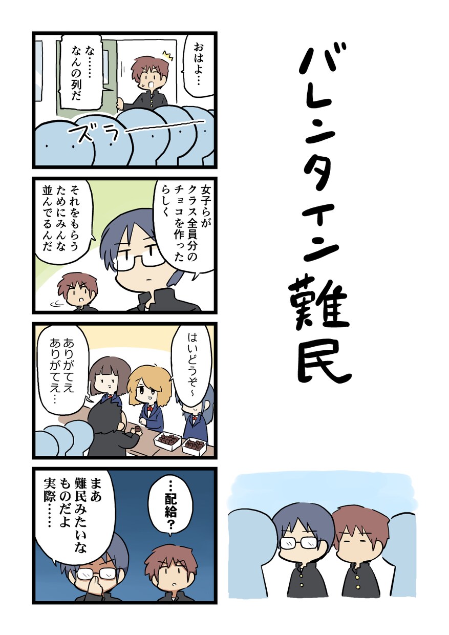 4コママンガ描かせていただきます 商品の宣伝、何かのイベント用になど、4コマに詰め込めます イメージ9
