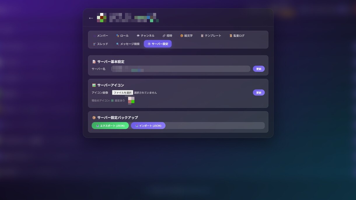 Discord管理コンソールを提供します 買い切り形でお財布にもやさしいです イメージ7