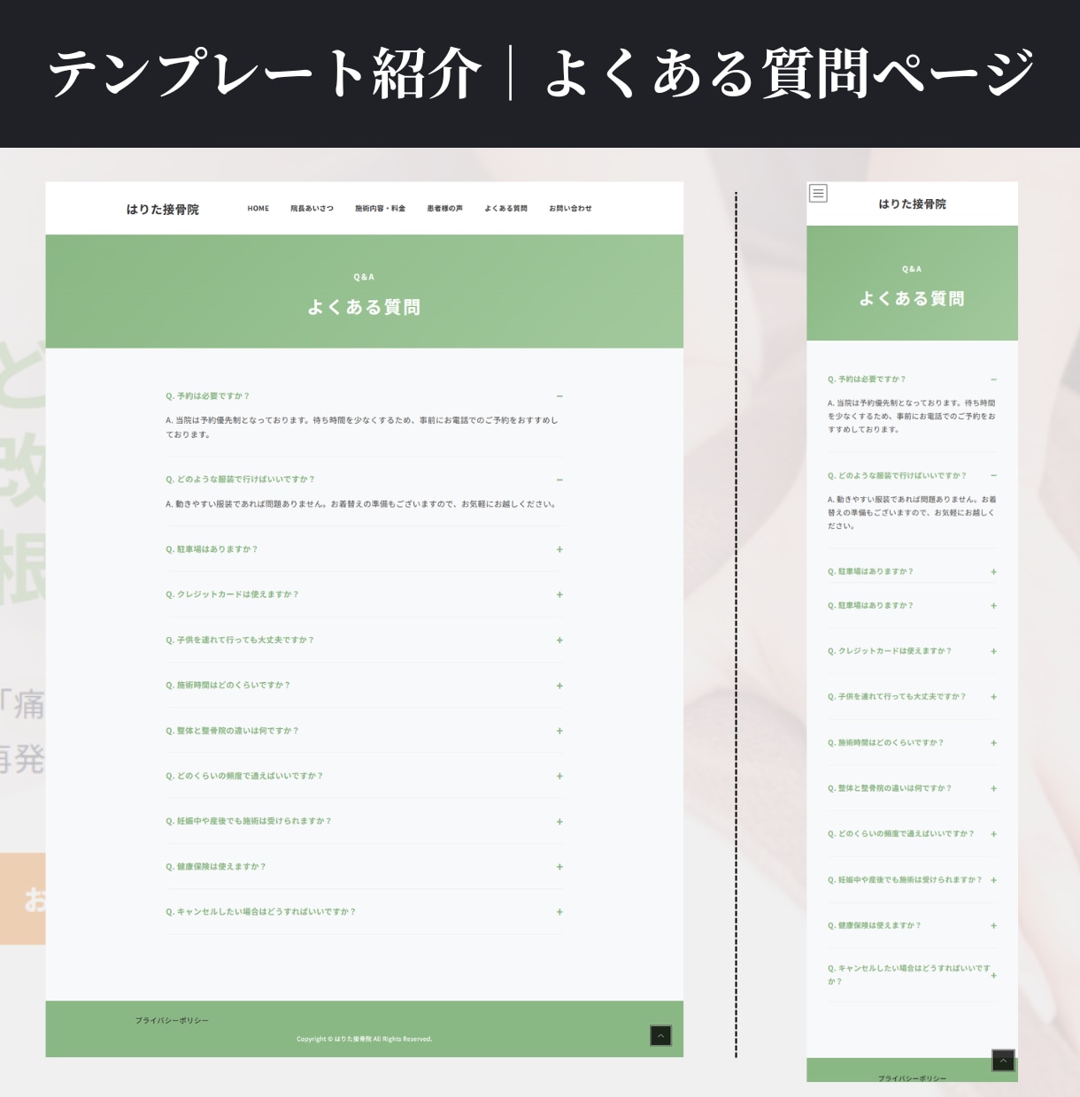 現役SEがビジネスで使えるホームページを制作します 現役SEが接骨院・整体院の集客に強いホームページを作ります！ イメージ6