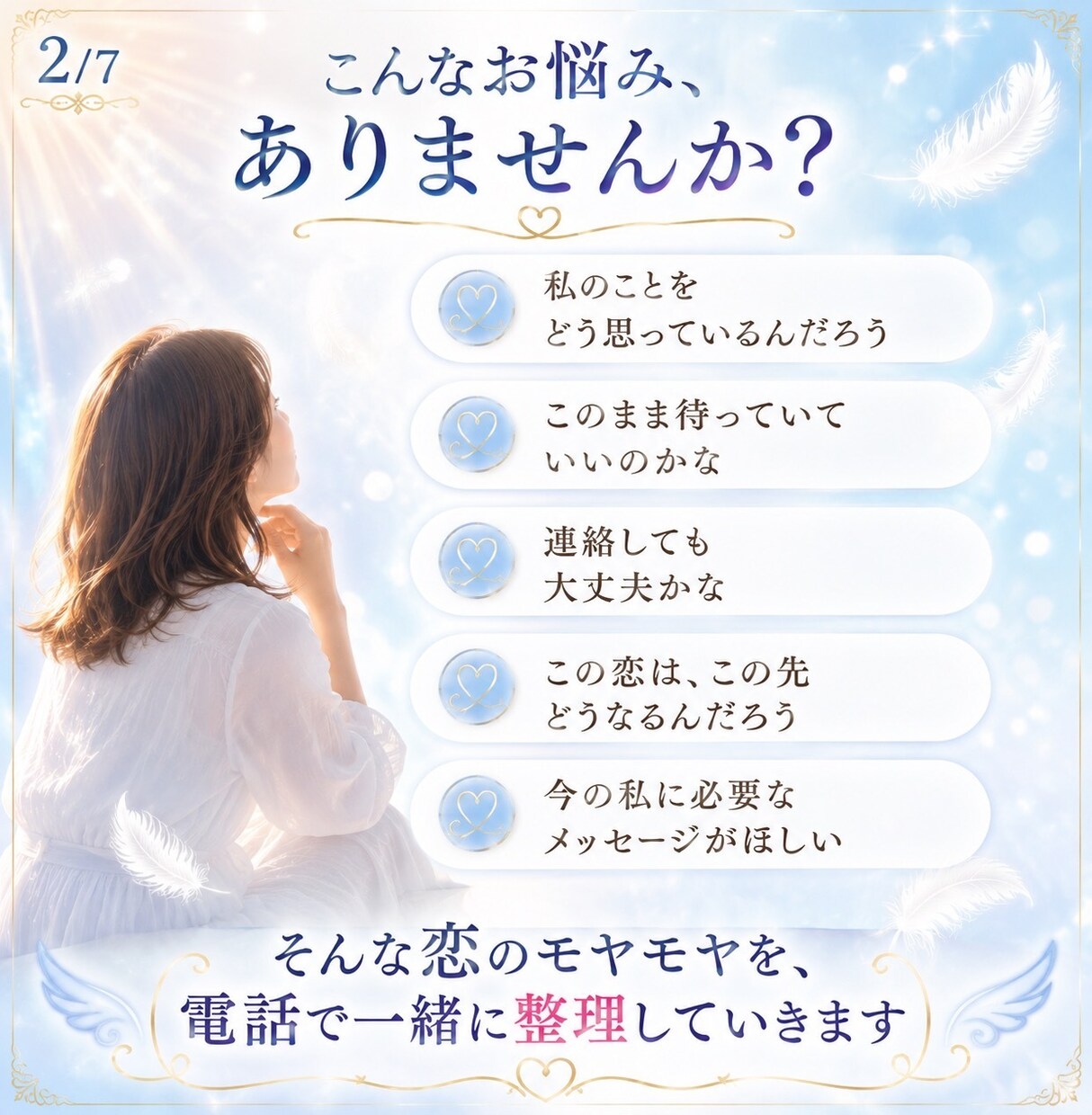 あの人の気持ちと今必要なメッセージを鑑定します Raichi88魂カードで恋の不安に背中をポン イメージ6