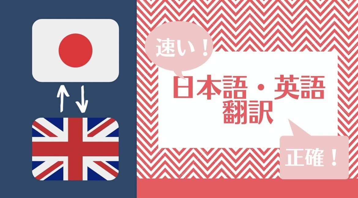 どんな文章でも日本語＜＞英語に翻訳します 日英バイリンガル・米大学教授のもとで翻訳アシスタント経験あり イメージ1