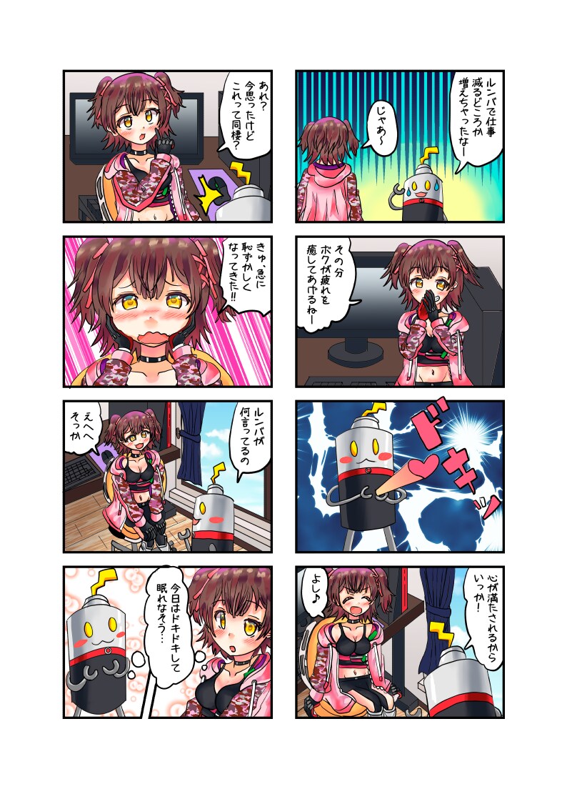 半額キャンペーン！あなたの4コマを描きます プロに4コマ漫画を描いてもらいませんか？ イメージ4
