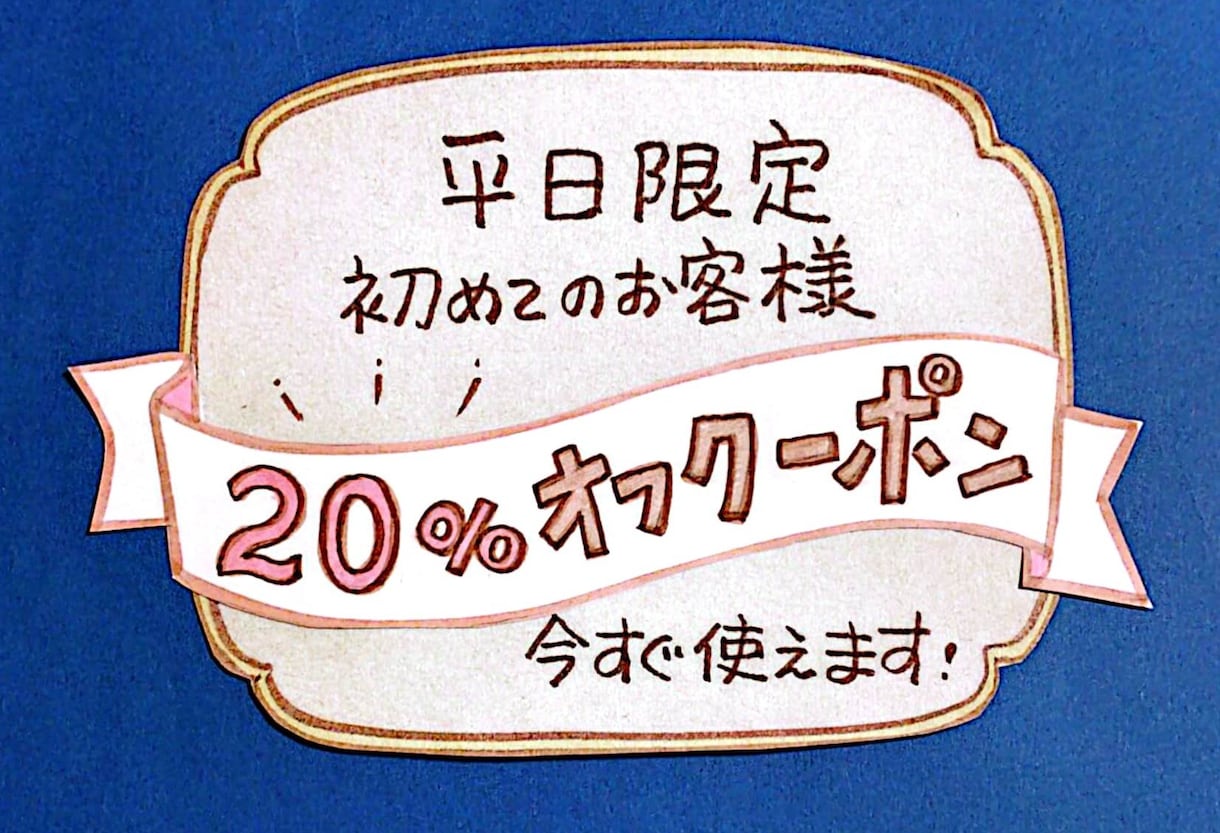 かわゆい♡ミニPOPプライスカード手描きします 10枚でこの価格!ご納得いただけるまでラフはお直し無料です イメージ1