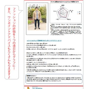 10名以上のアドバイザーがあなたのファッション評価します！ イメージ1