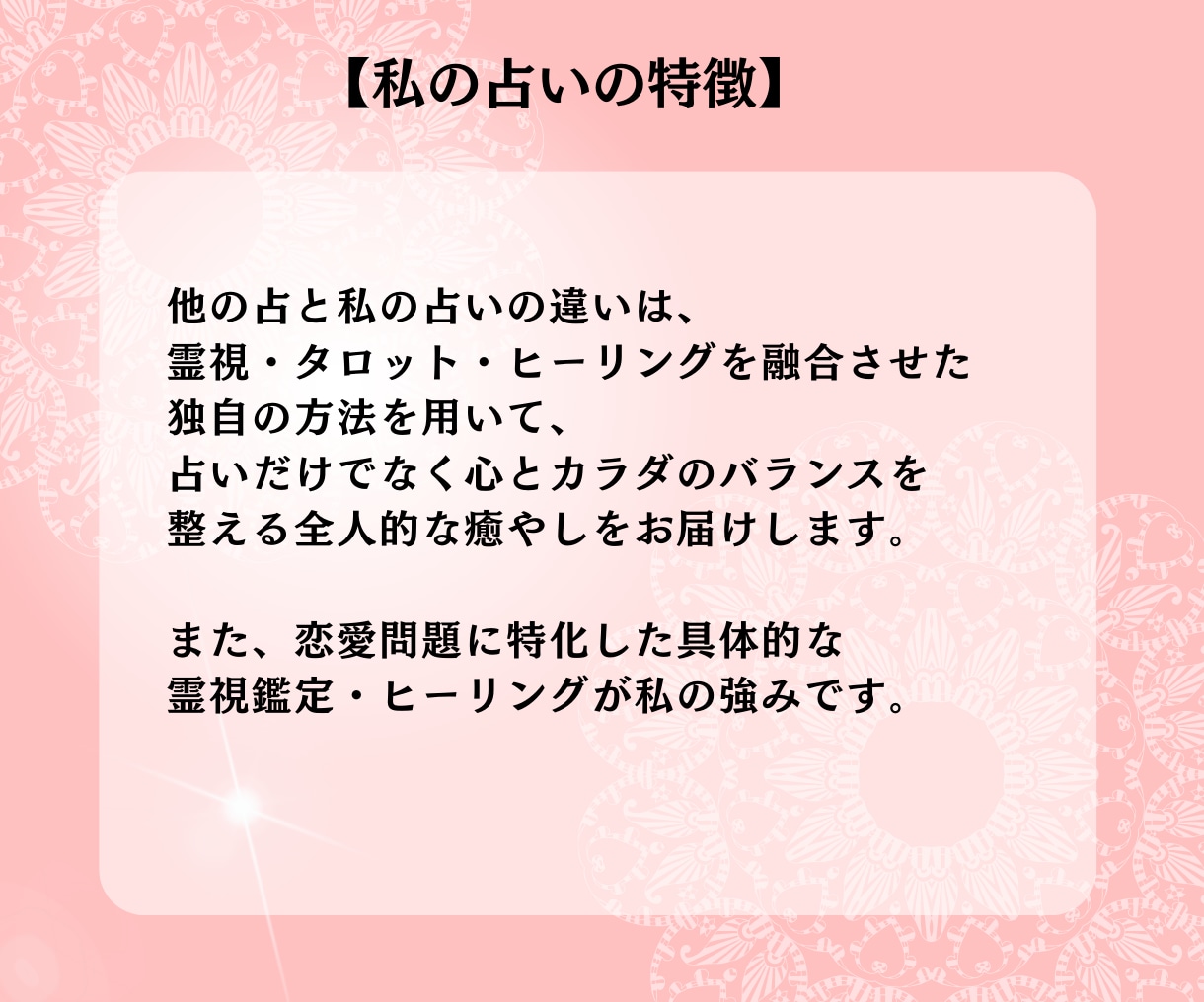 二人の未来・彼の気持ちを霊視・タロットで占います 彼は本当に自分のことを愛している？二人に未来はあるの？？ イメージ7